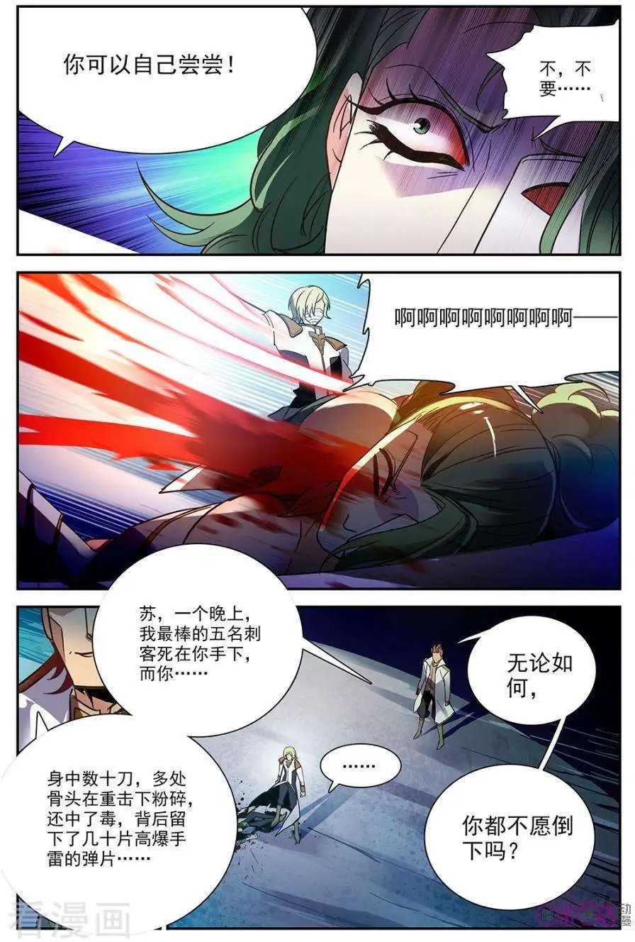 第26话