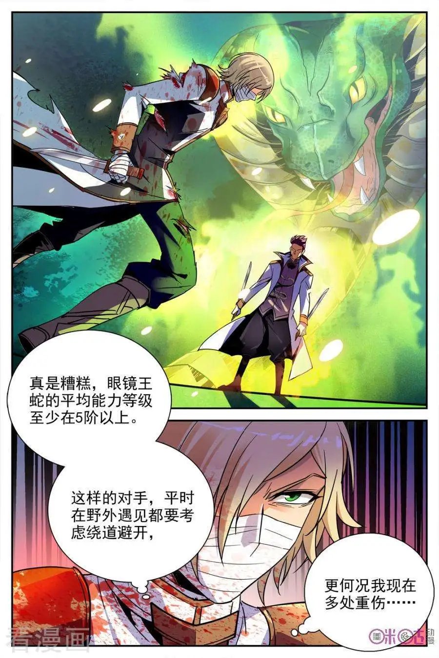 第27话