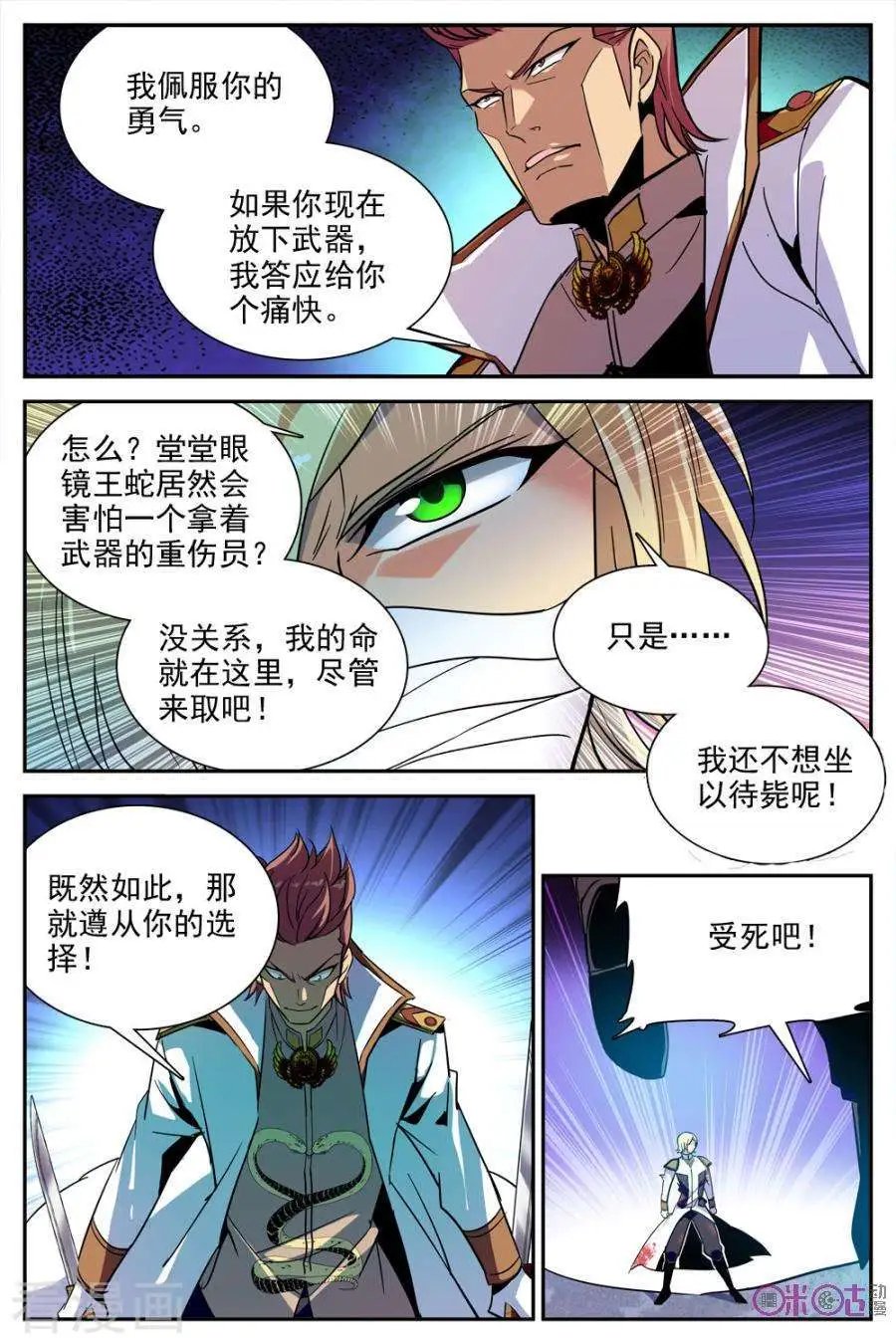 第27话