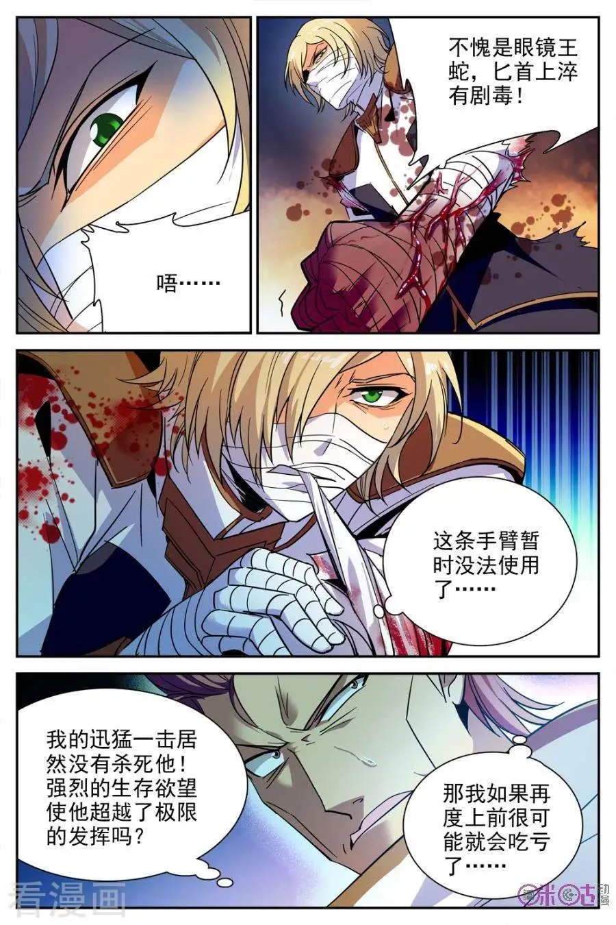 第27话