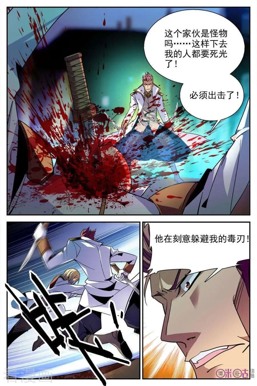 第27话