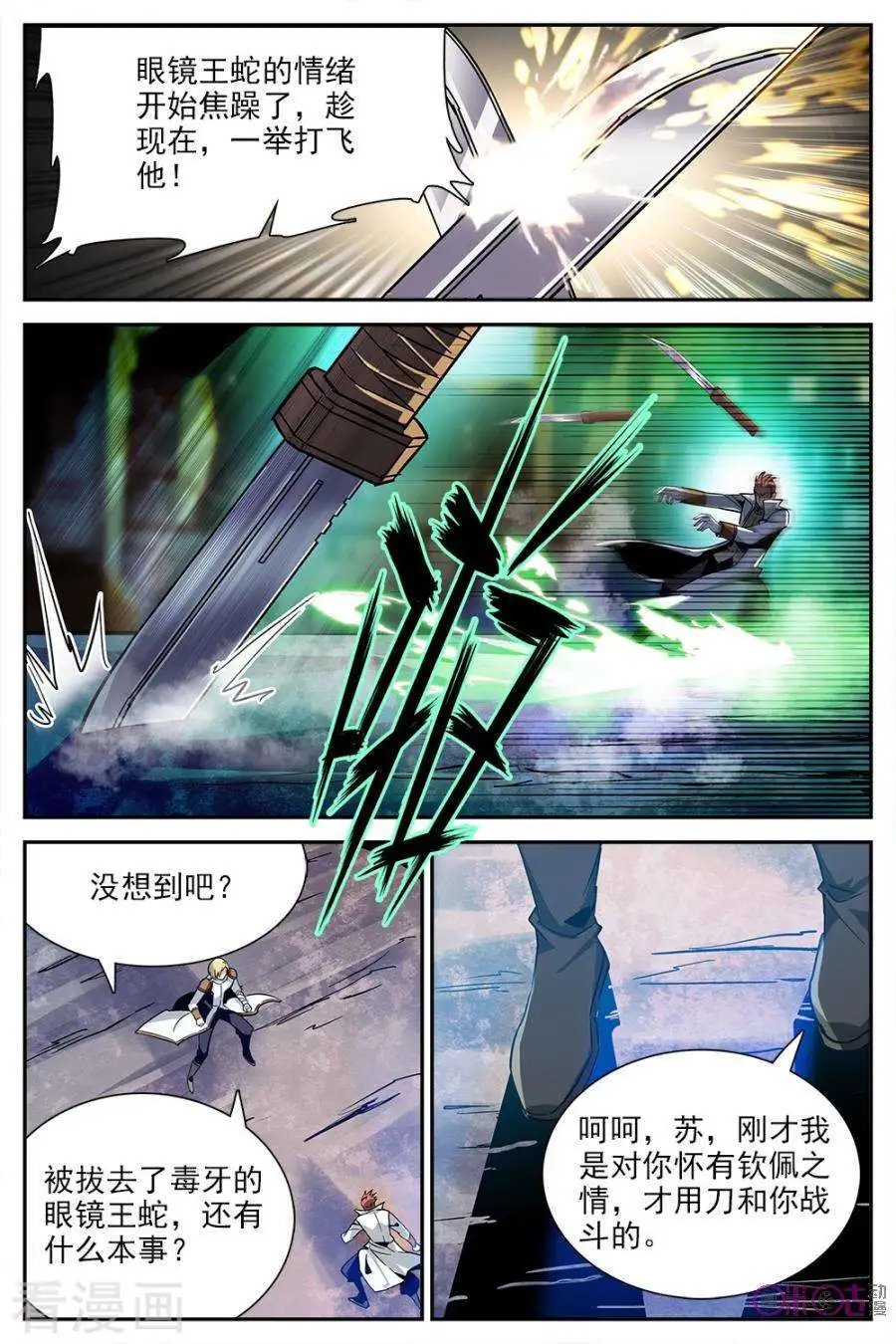 第27话
