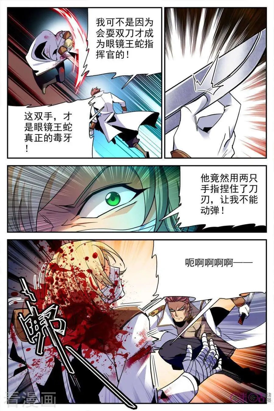 第27话