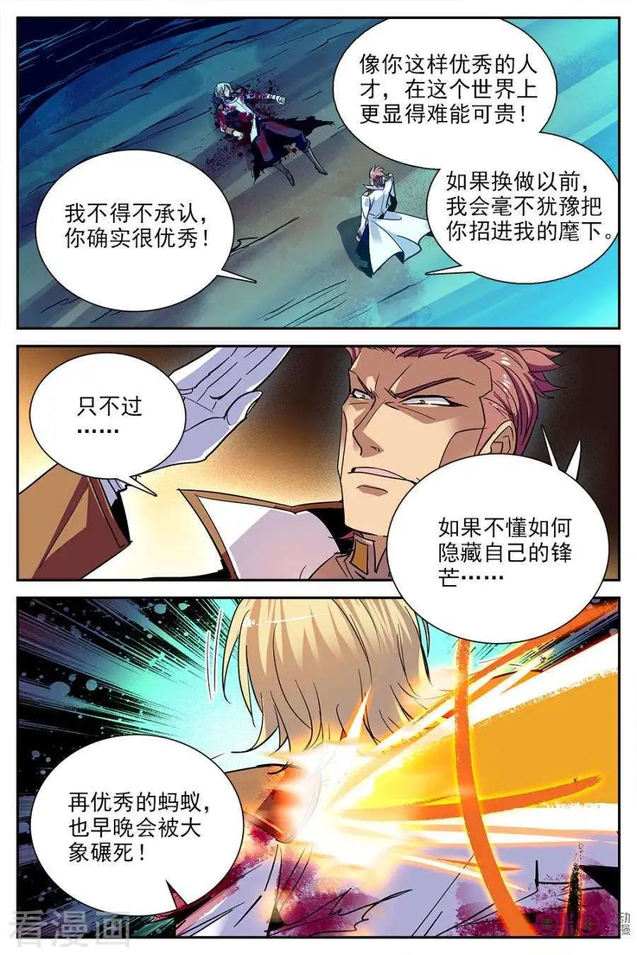 第27话