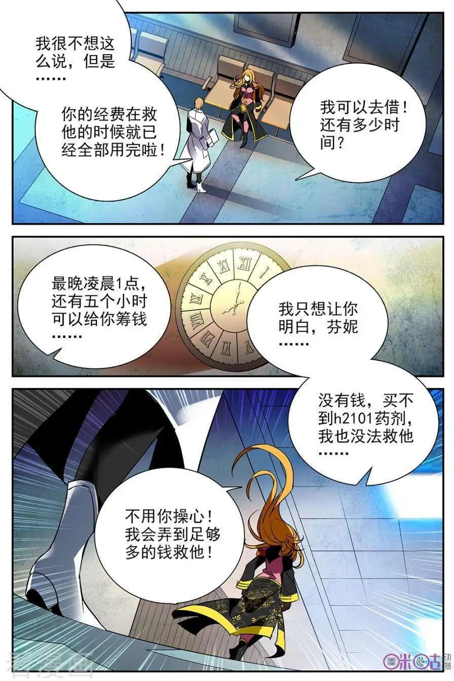 第28话