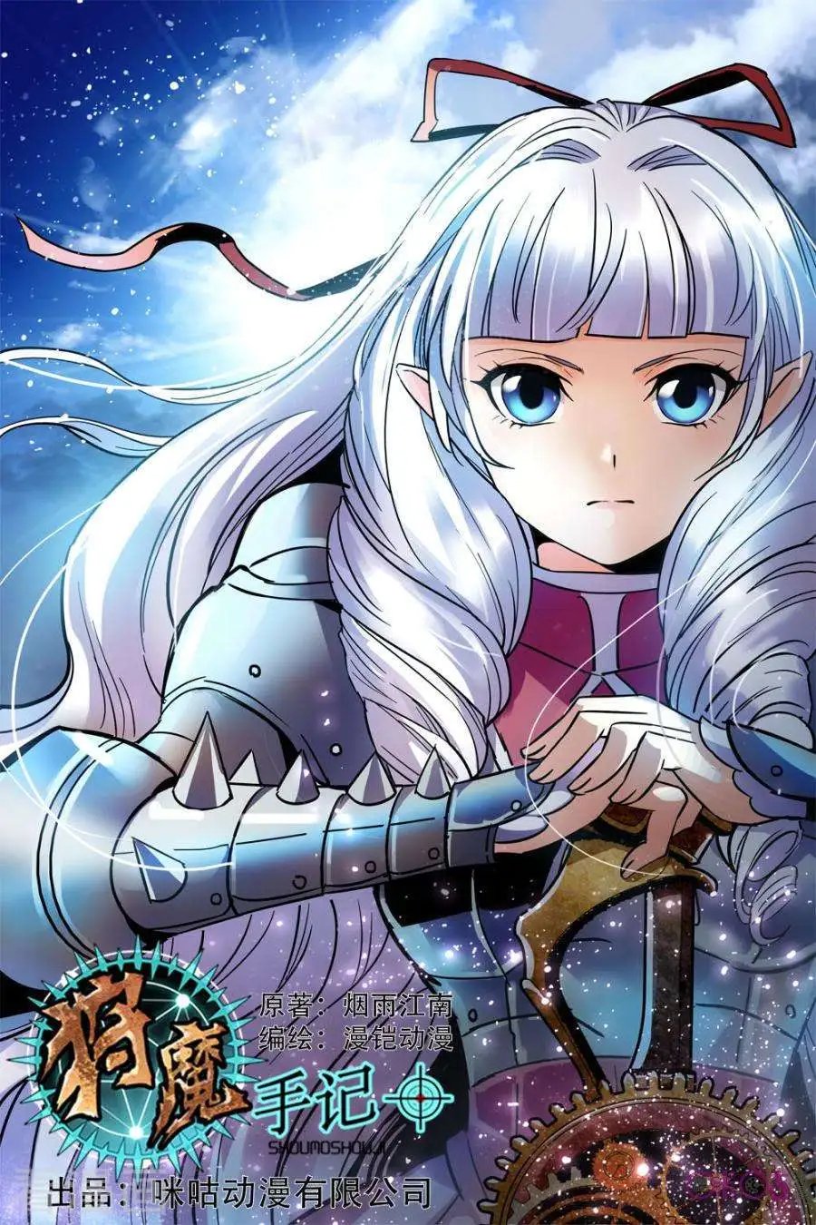 第29话