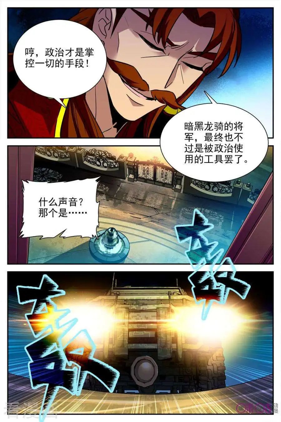 第29话