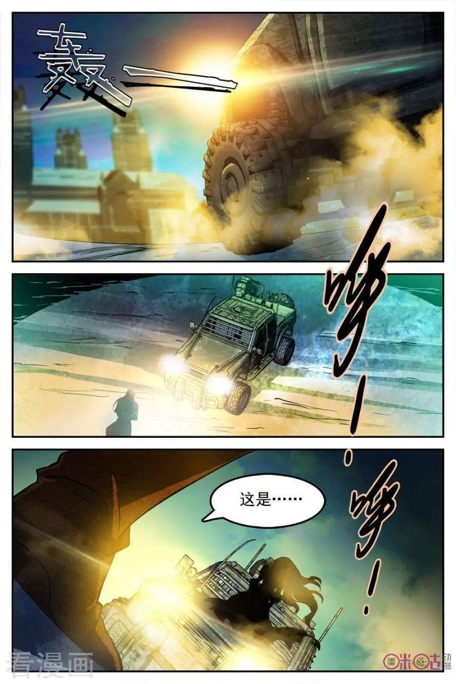 第29话