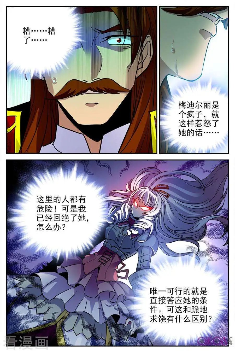 第29话