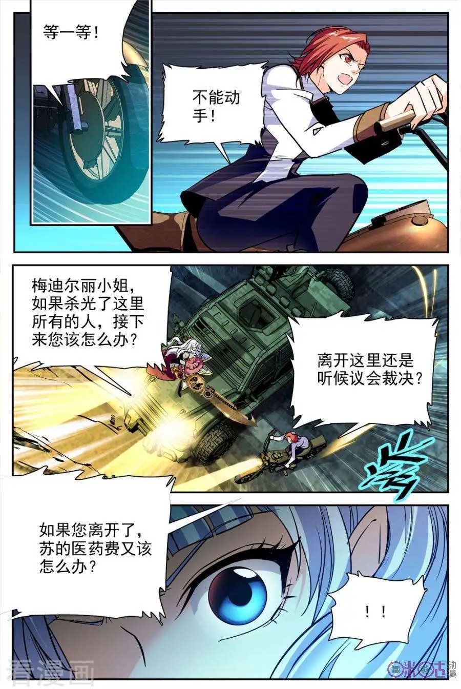 第29话