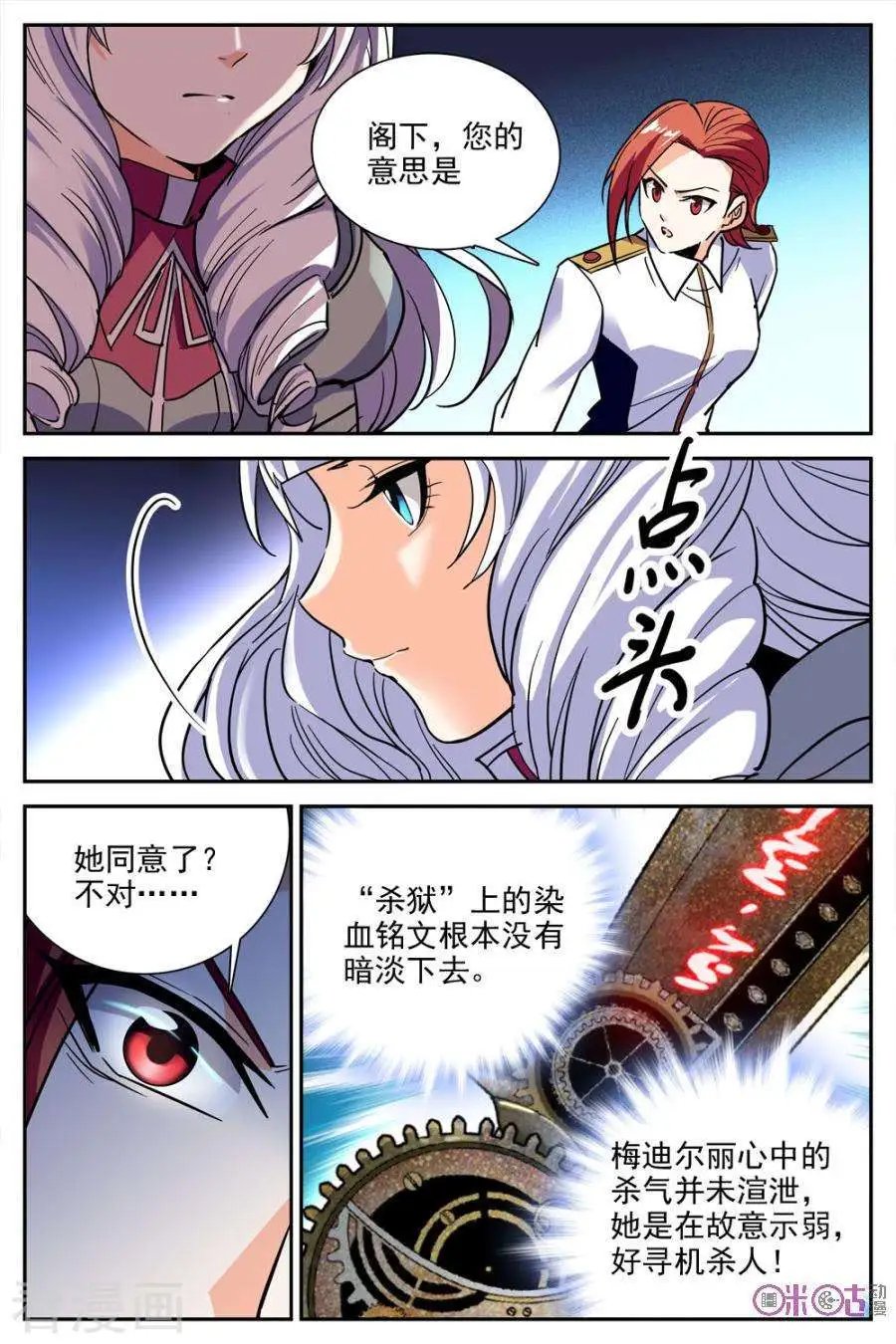 第29话