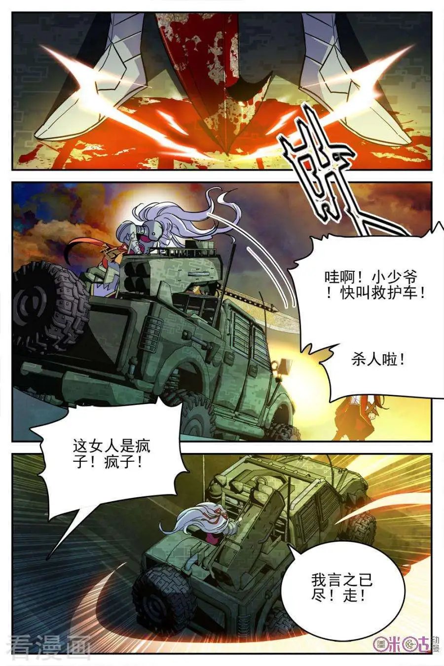 第29话