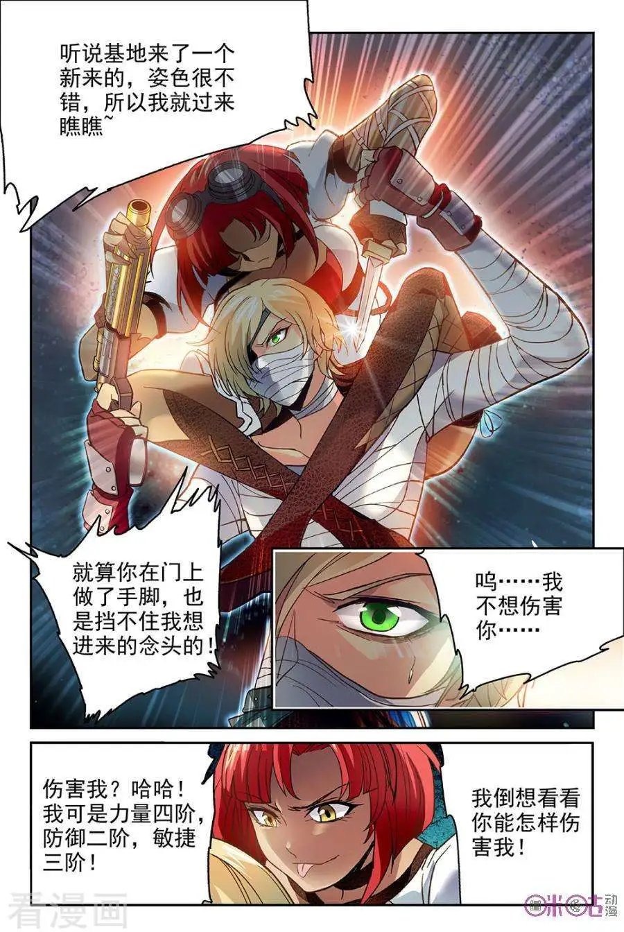 第3话