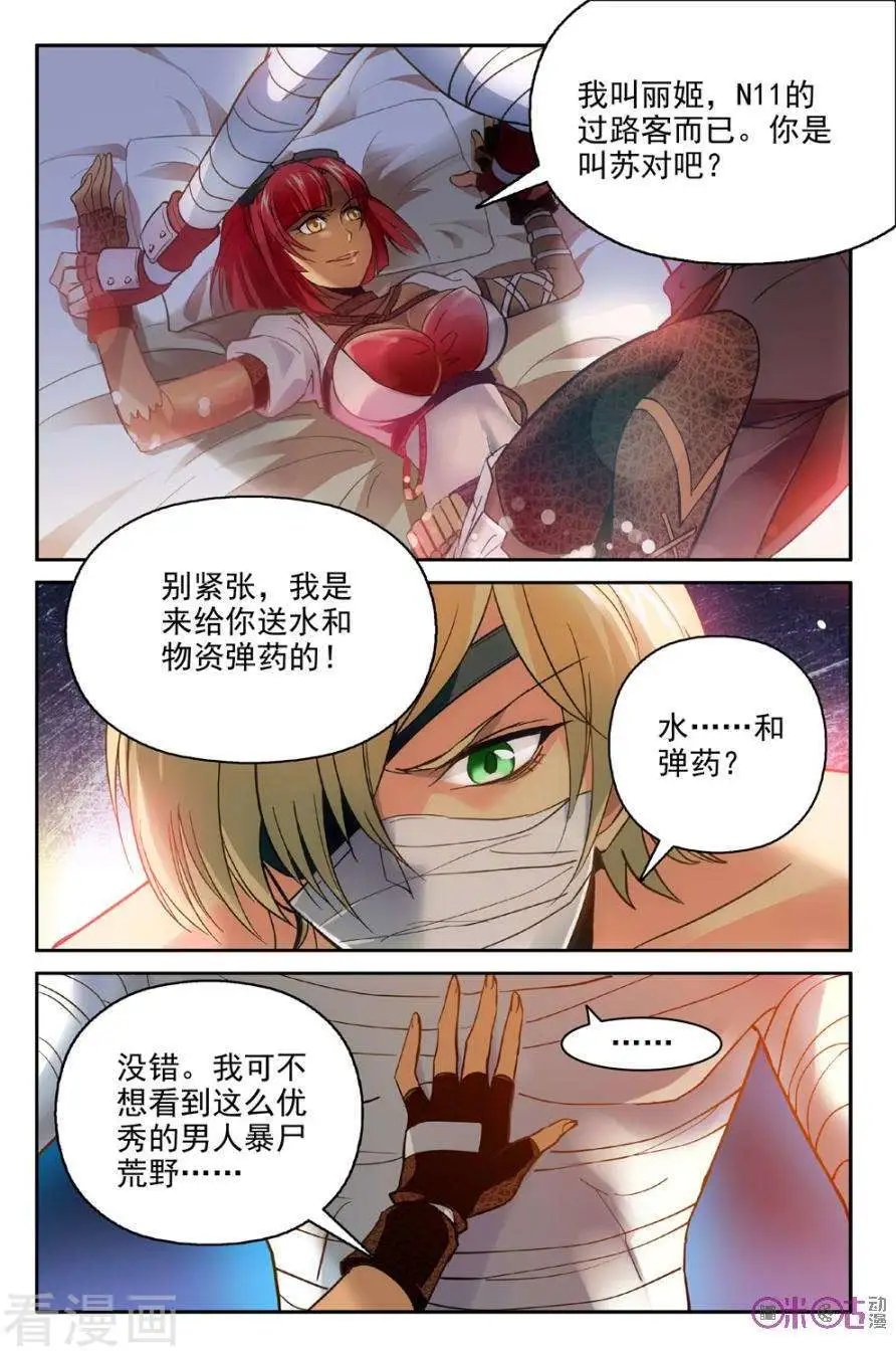 第3话