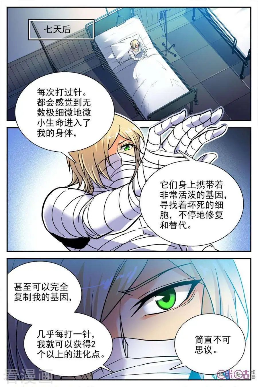 第30话