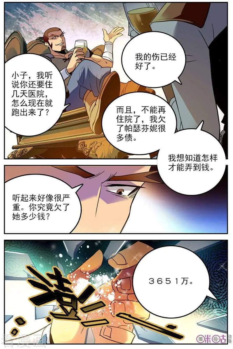 第31话
