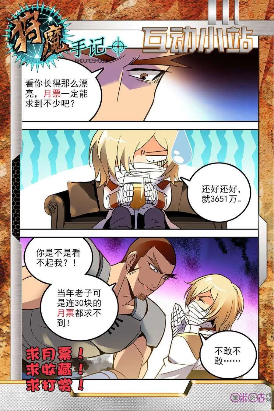 第31话