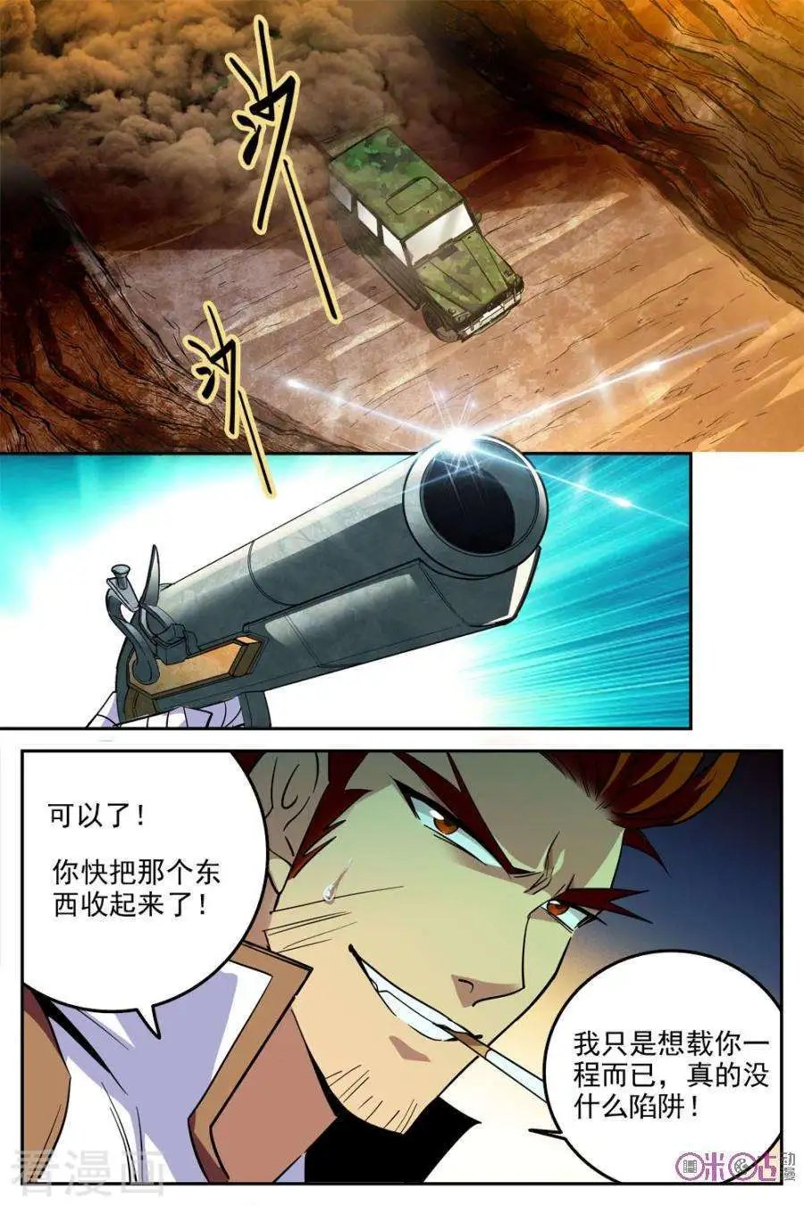 第32话
