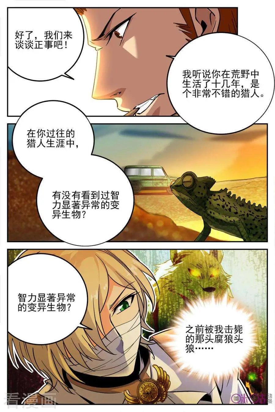 第32话