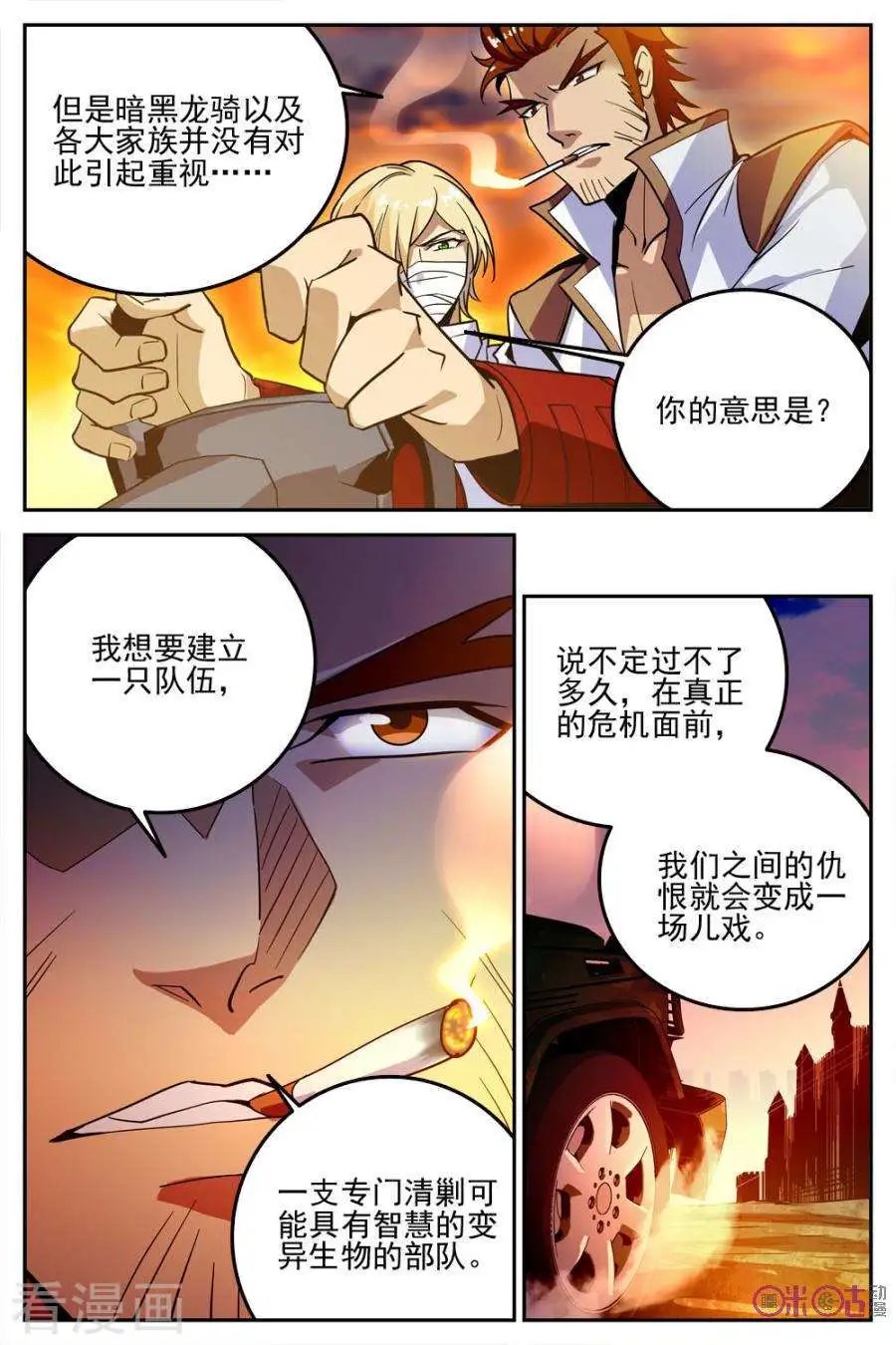 第32话
