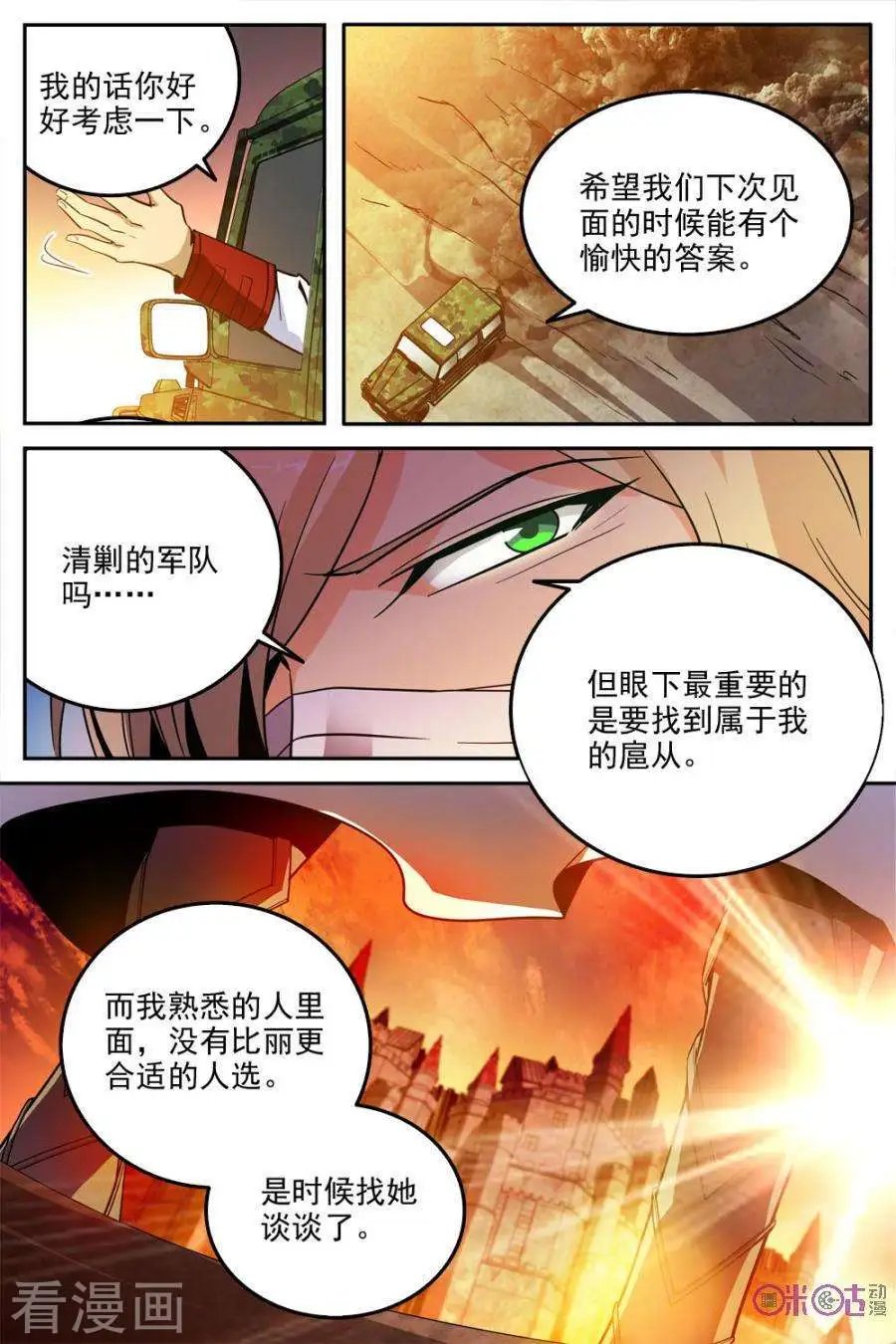 第32话