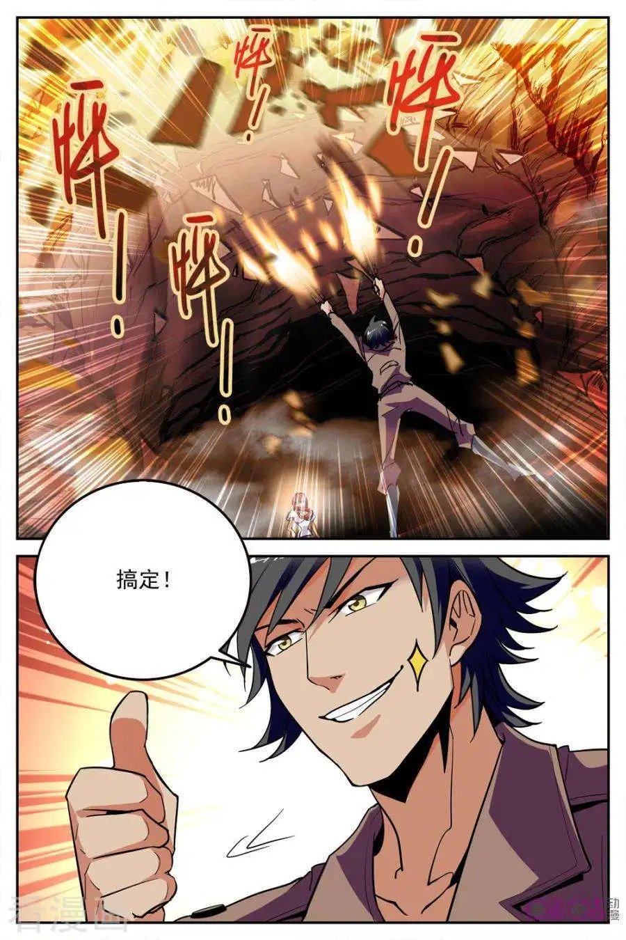 第32话