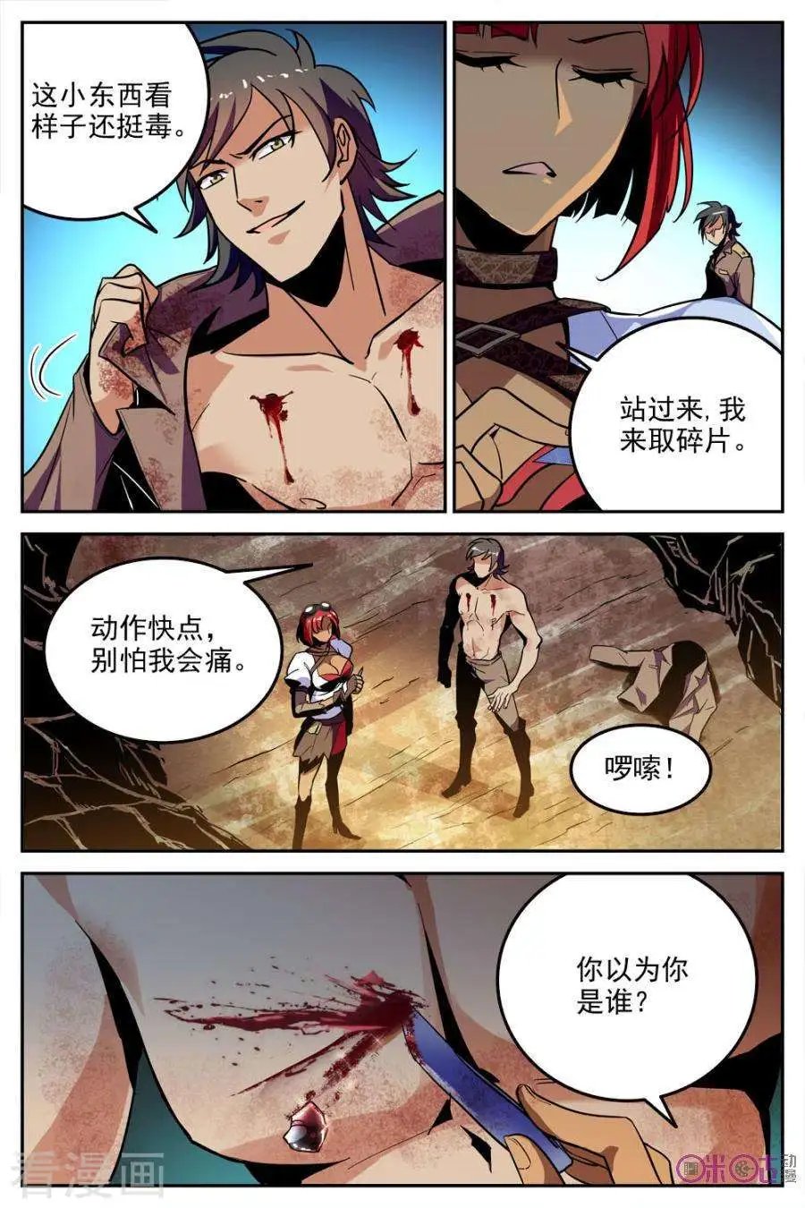 第32话