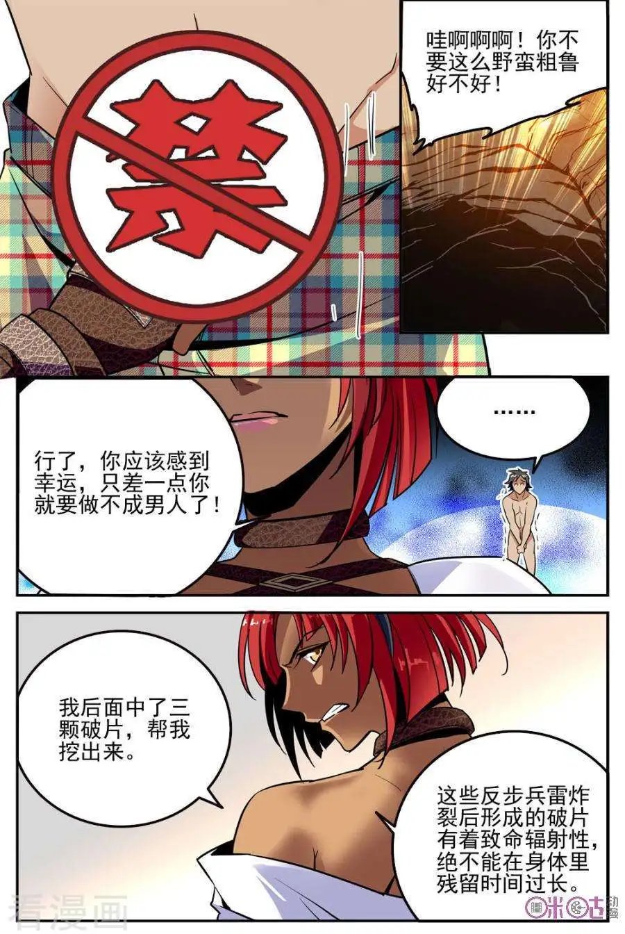 第32话