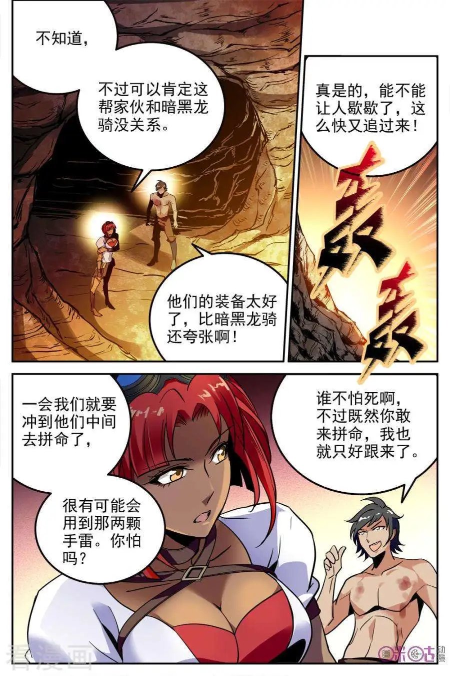 第32话