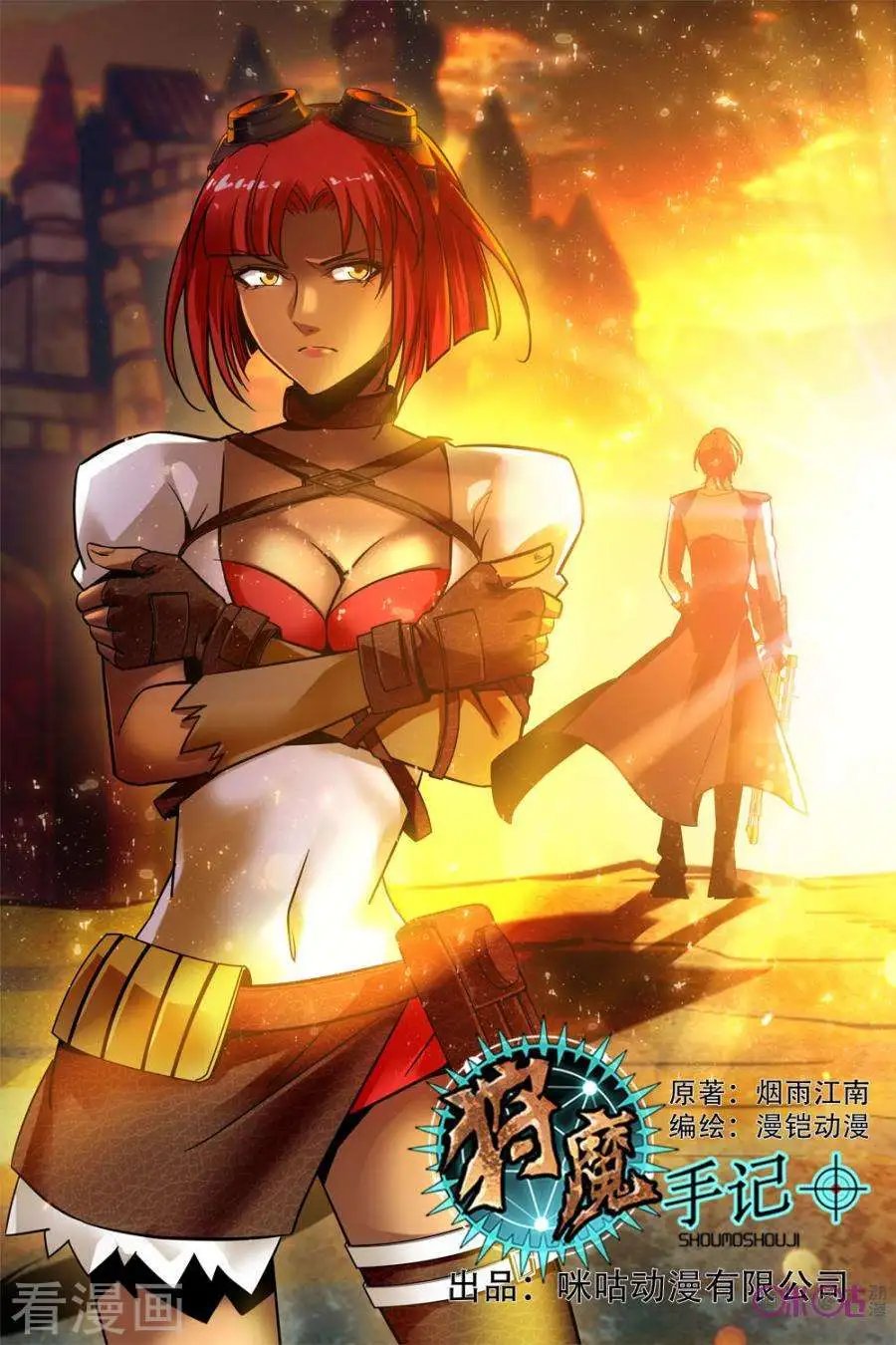 第33话