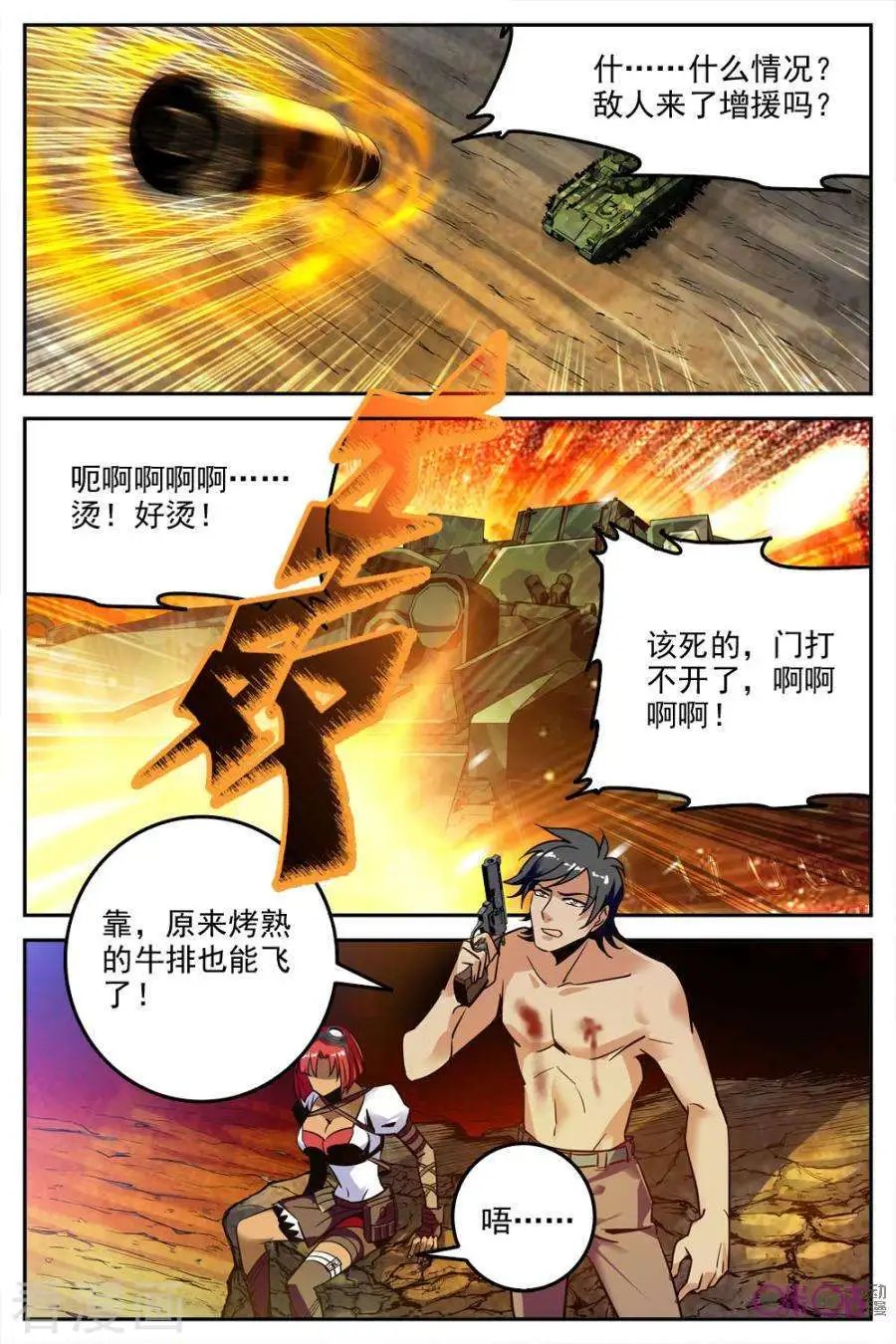 第33话