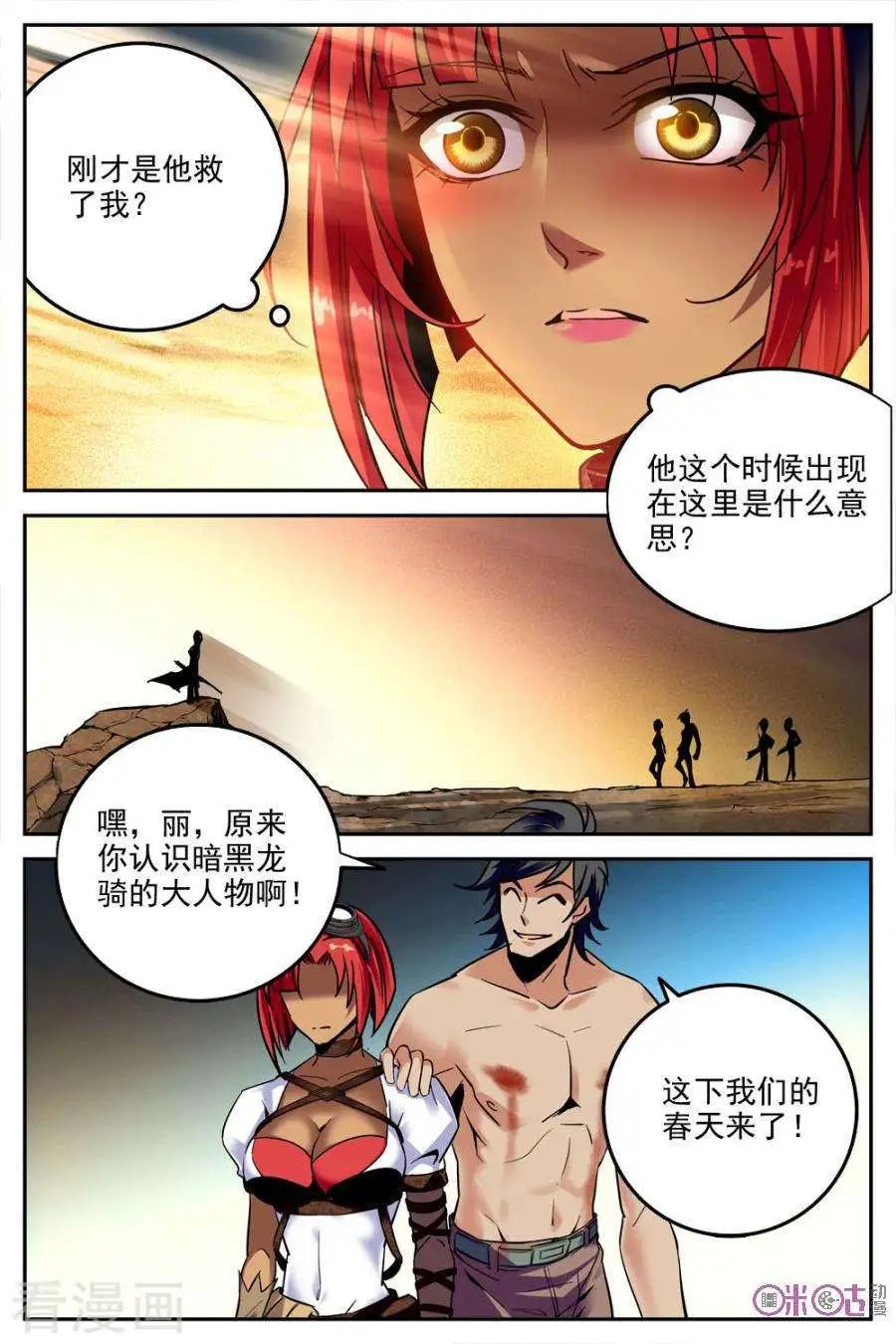 第33话