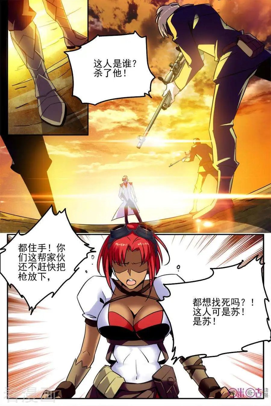 第33话
