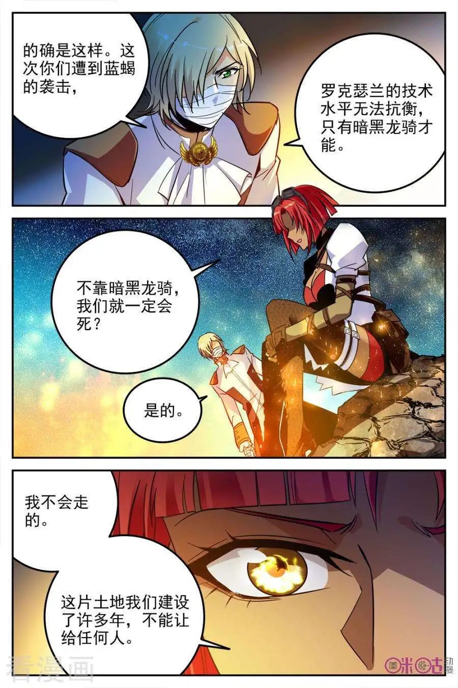 第33话