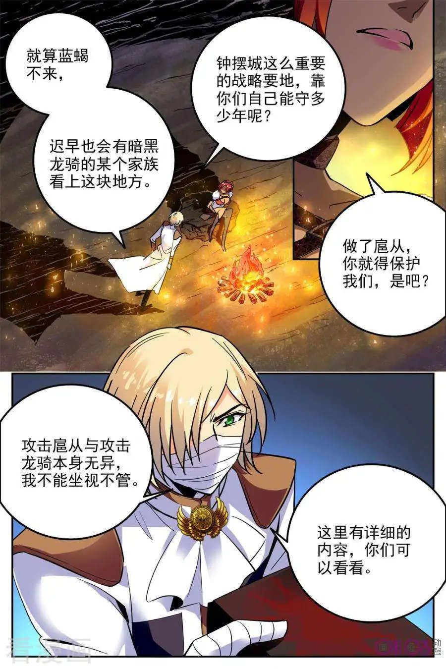 第33话