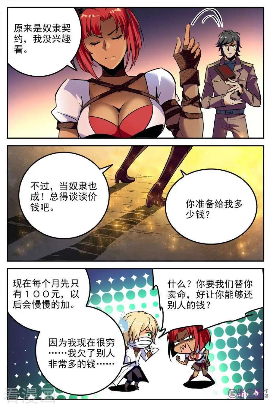 第33话