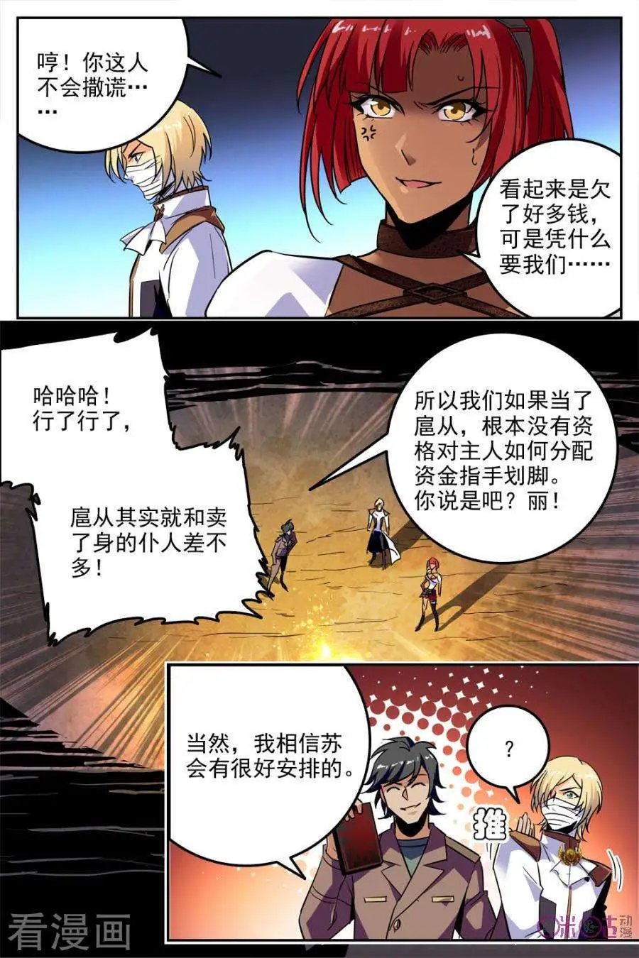 第33话