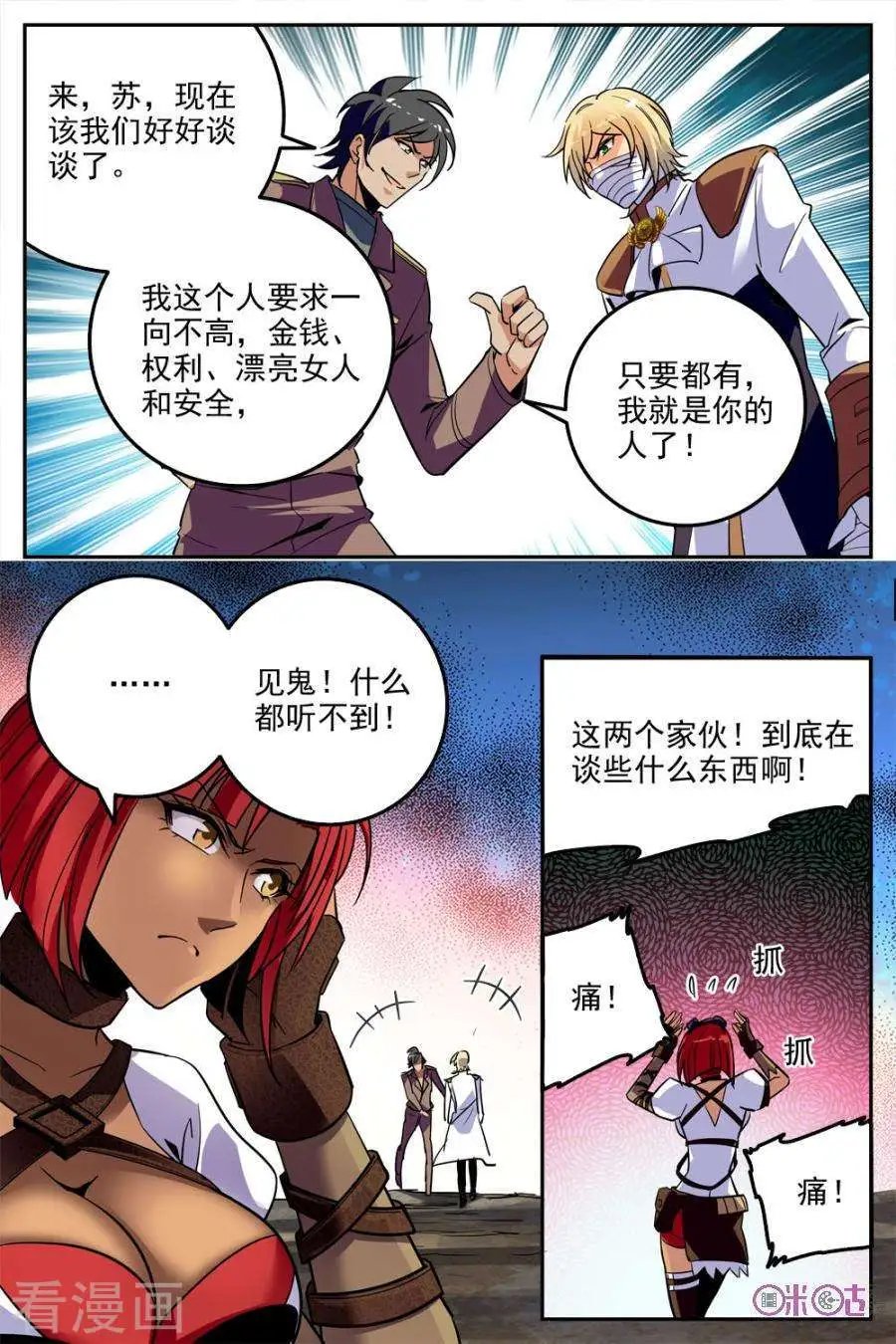 第33话