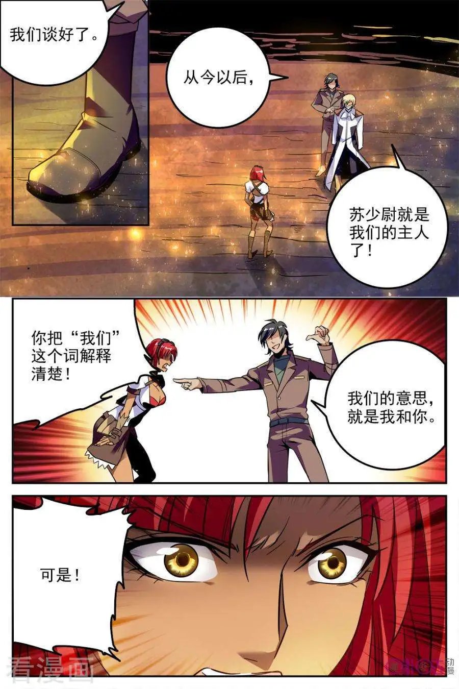 第33话