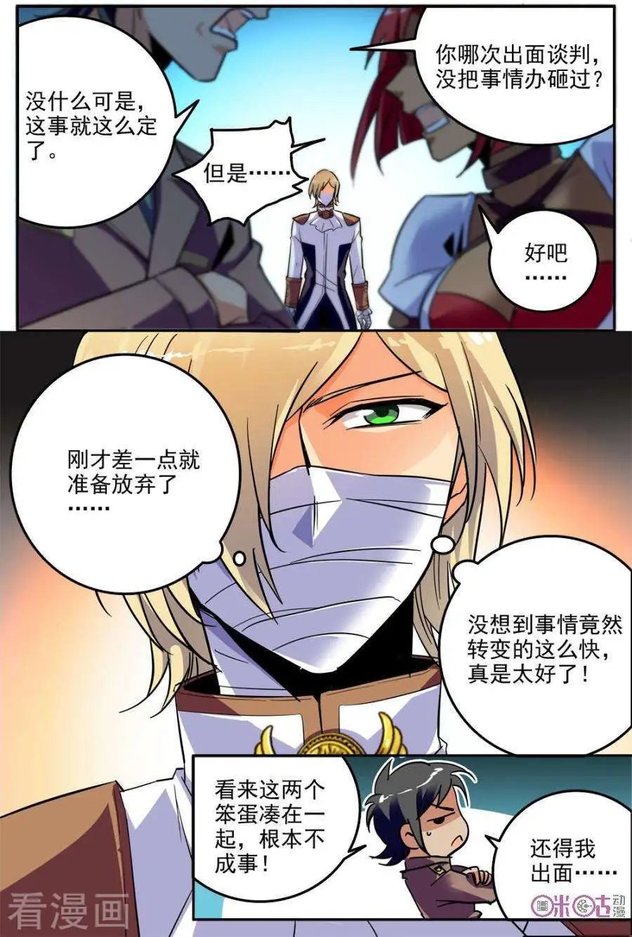 第33话