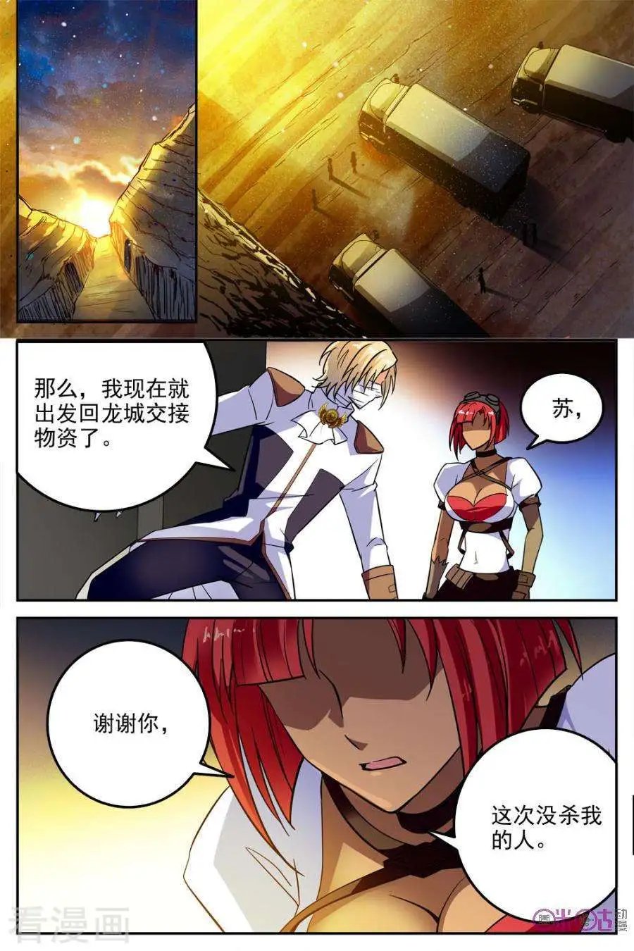 第33话