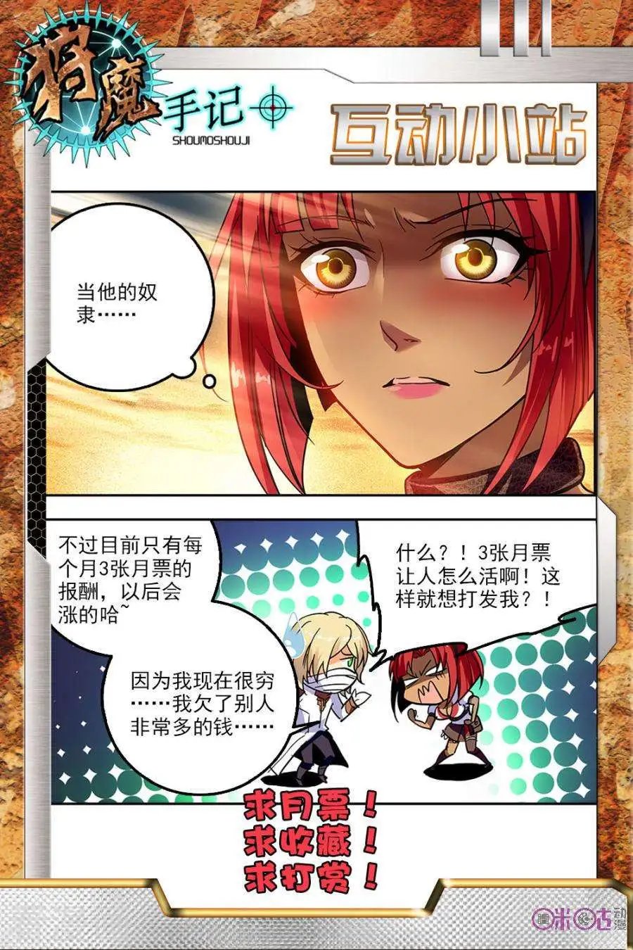 第33话