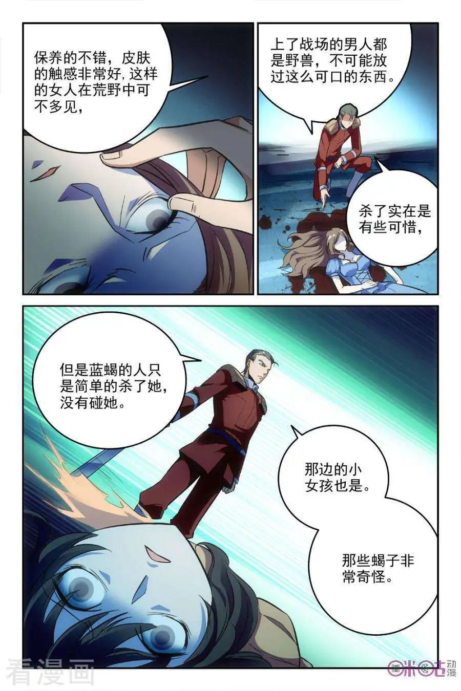 第34话