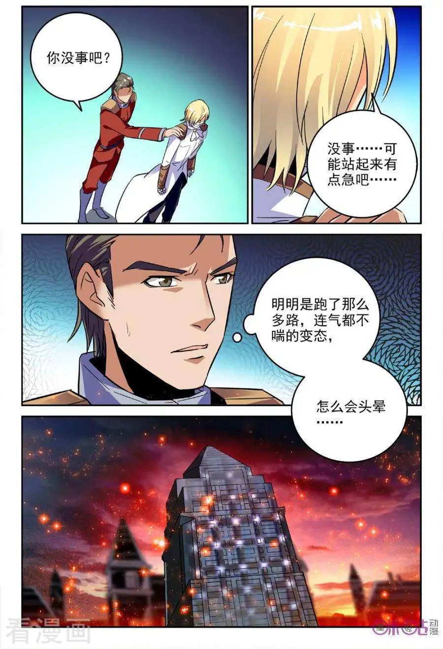 第34话