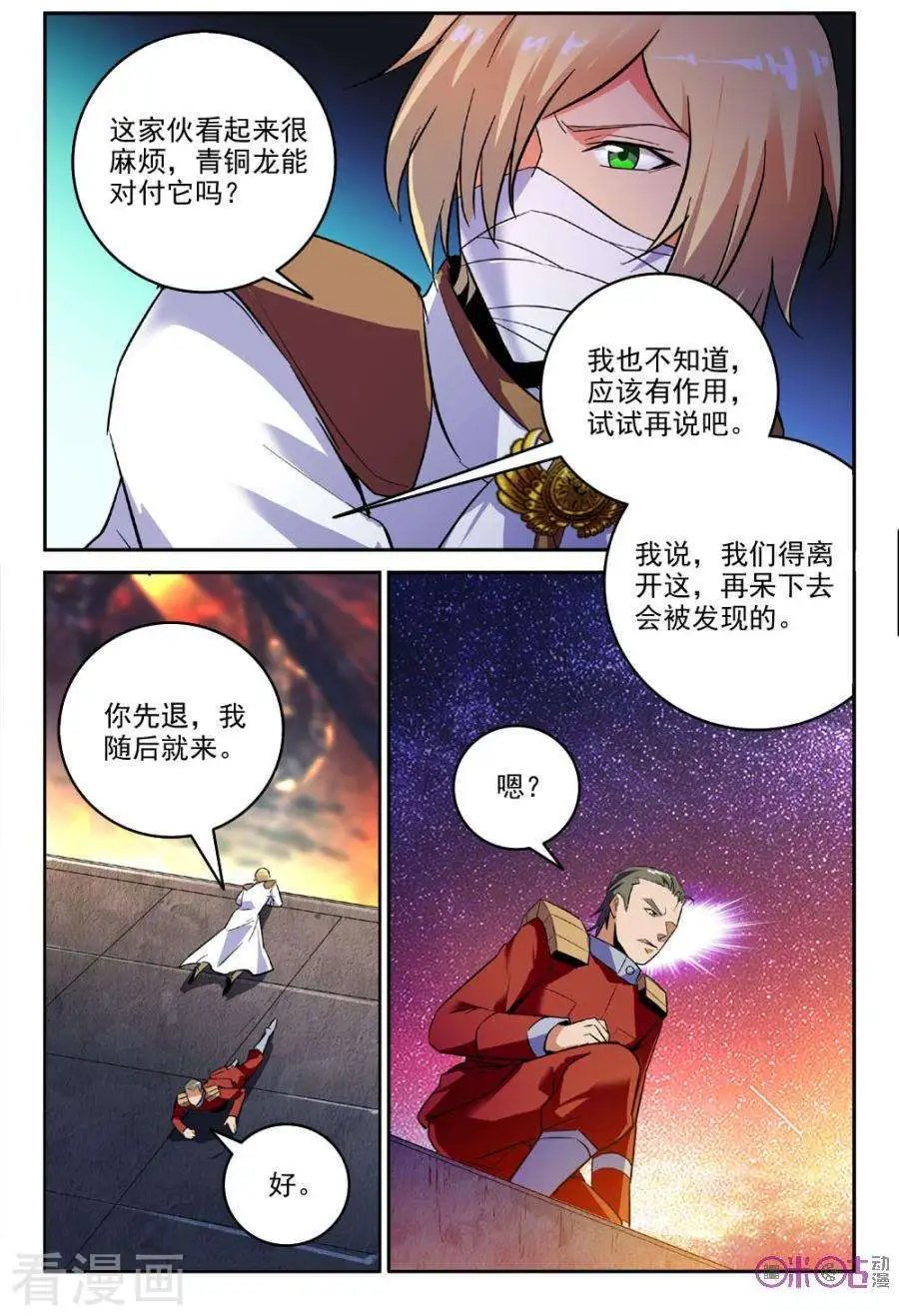 第34话
