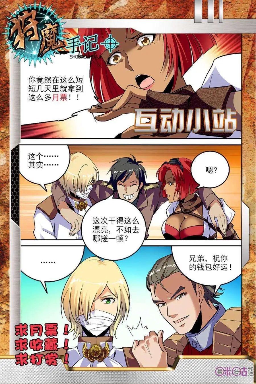 第34话