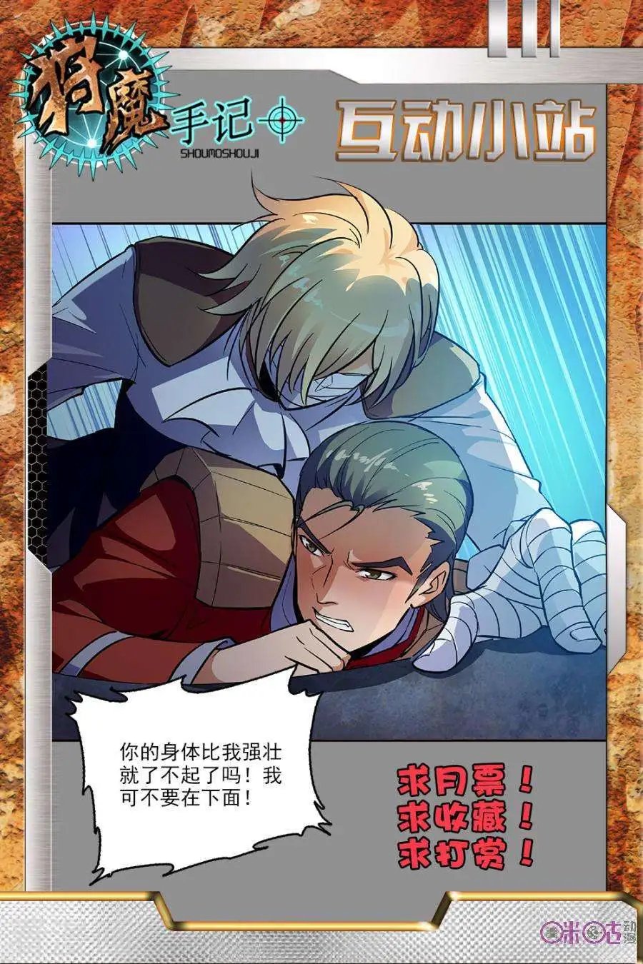 第35话