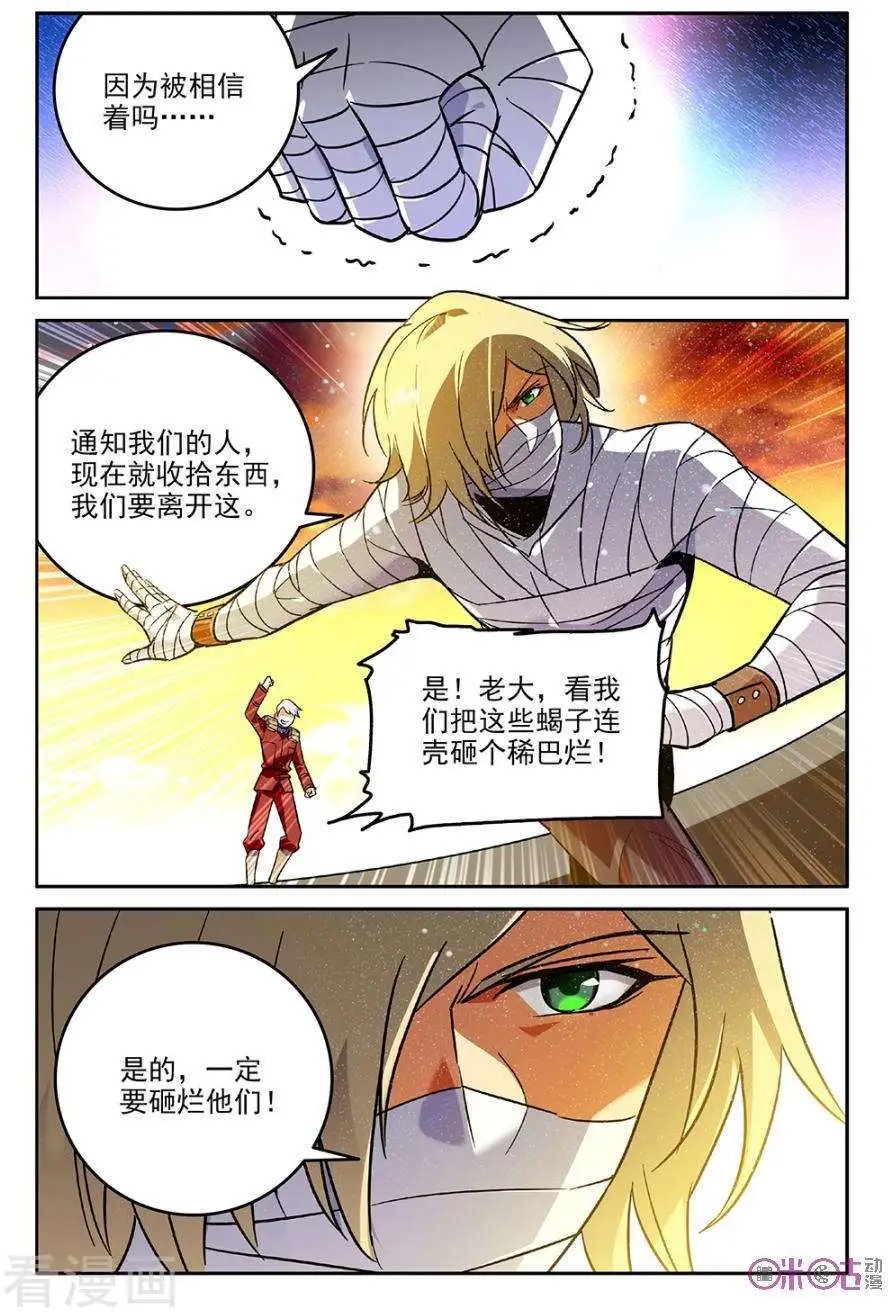 第38话