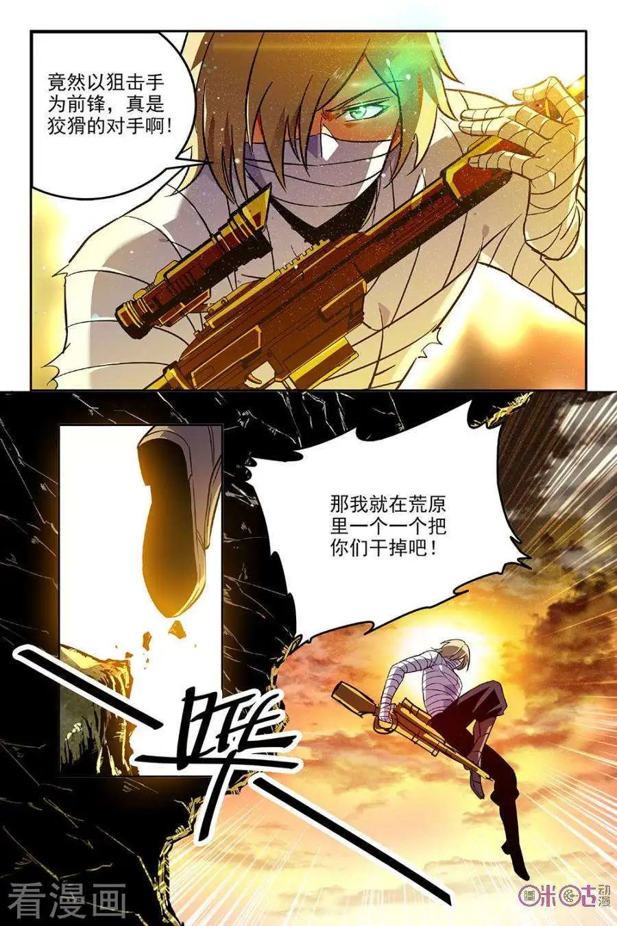第38话