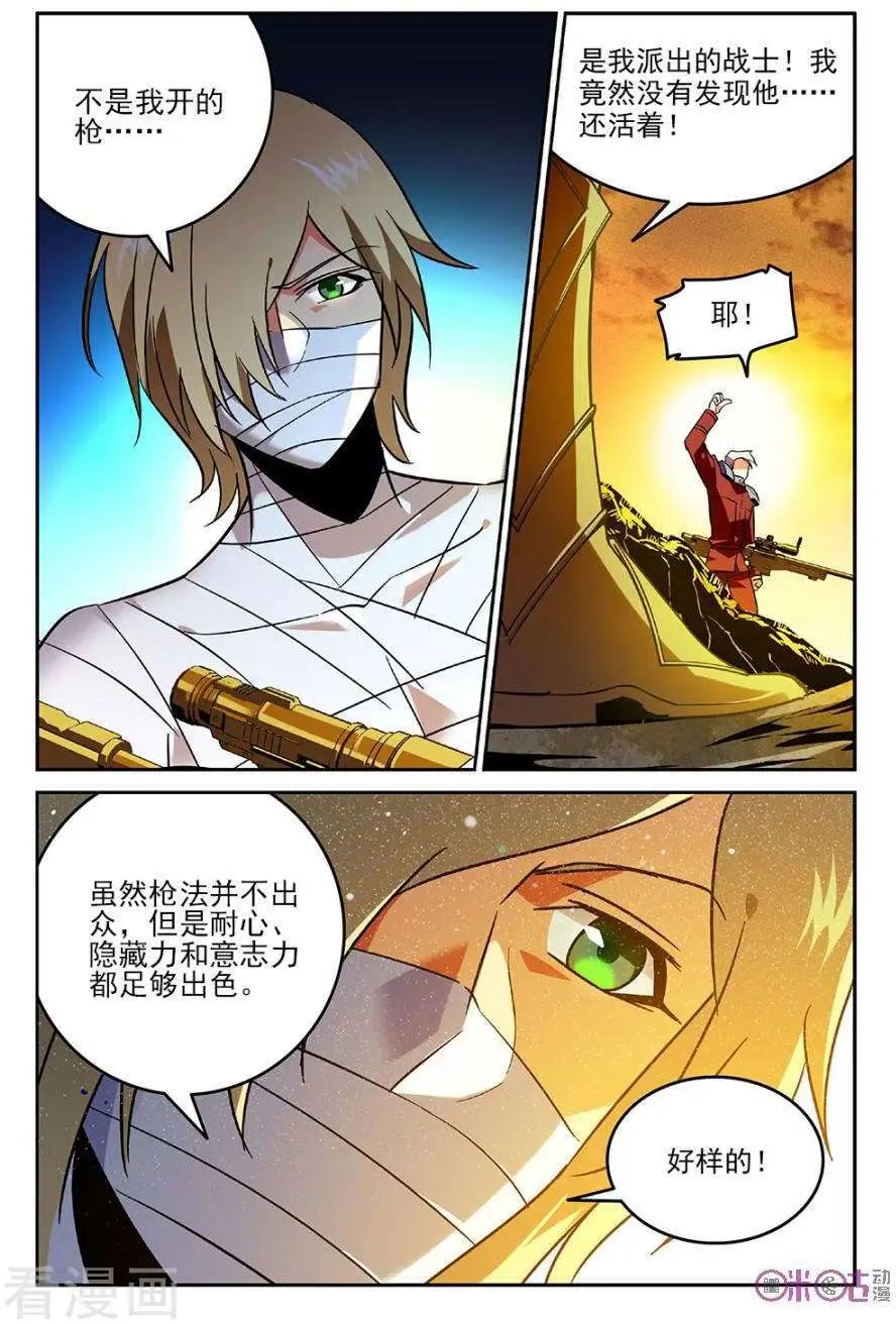 第38话